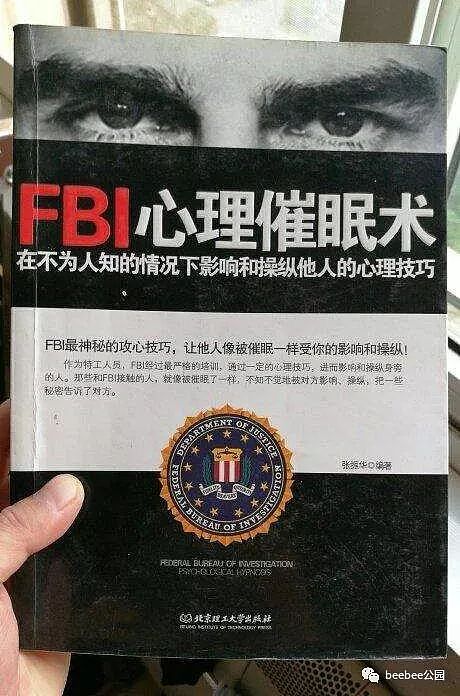 走进国内的书店，我发现FBI才是野生成功学大师（组图） - 9