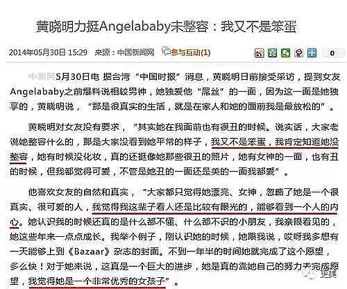 baby黑化后跟黄晓明开撕，互爆黑料坐实离婚？终于不再演恩爱夫妻了（组图） - 16