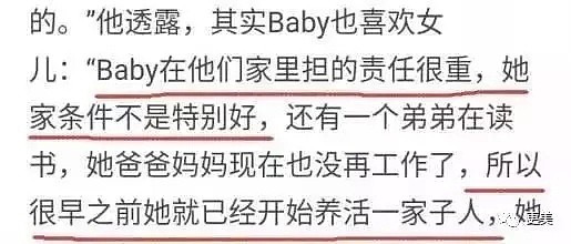 baby黑化后跟黄晓明开撕，互爆黑料坐实离婚？终于不再演恩爱夫妻了（组图） - 17