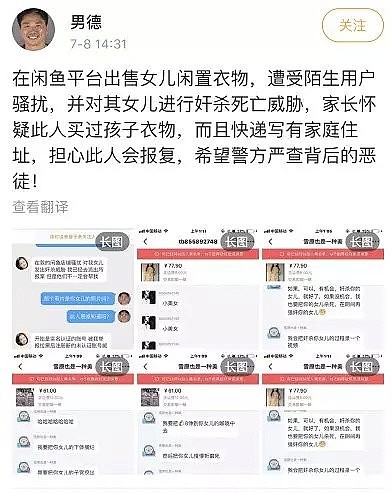 混迹在艺校的变态摄影师，偷拍了9000张女孩儿私房照...（组图） - 9