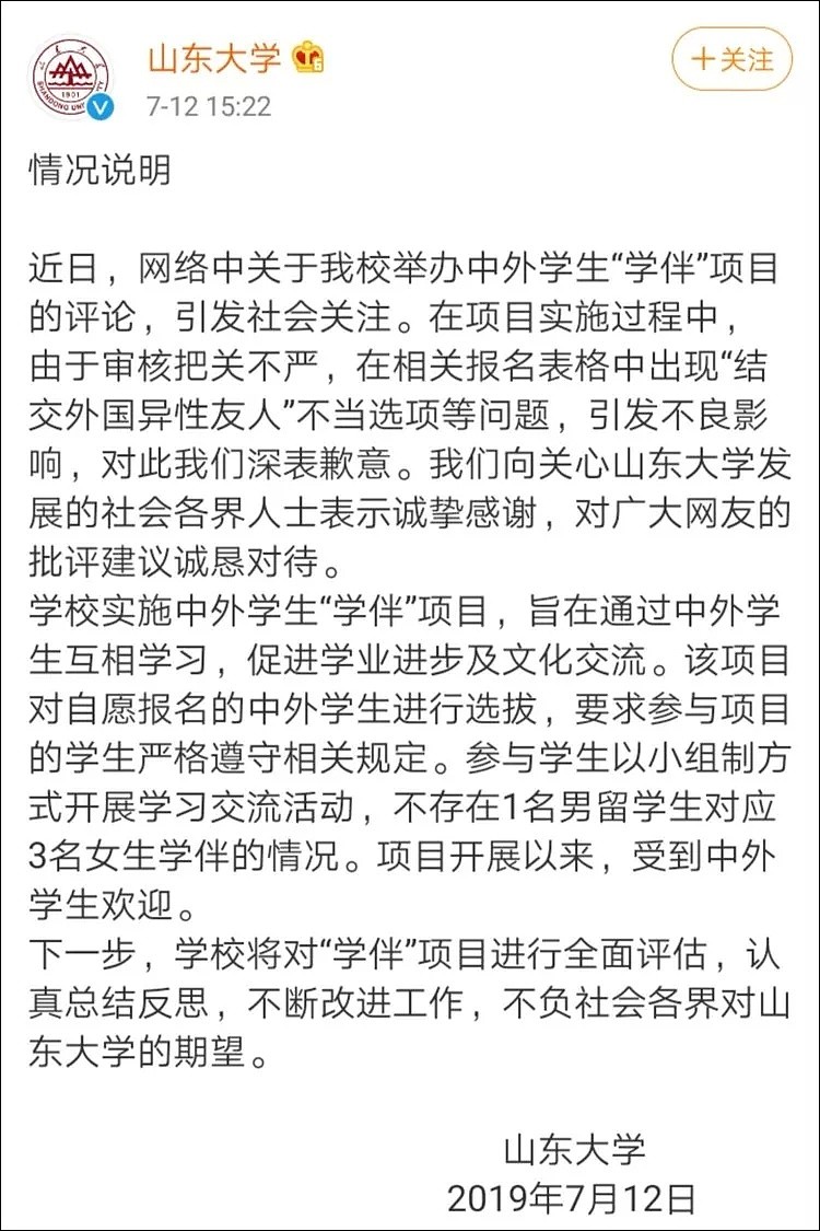 一个留学生配三个异性学伴？知名大学道歉后，又被爆出更过分的事！（组图） - 2