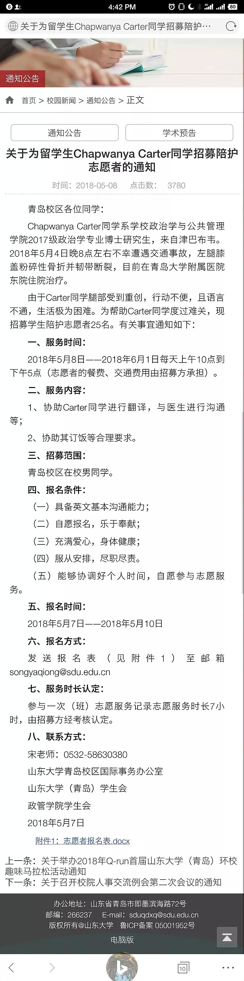 一个留学生配三个异性学伴？知名大学道歉后，又被爆出更过分的事！（组图） - 3