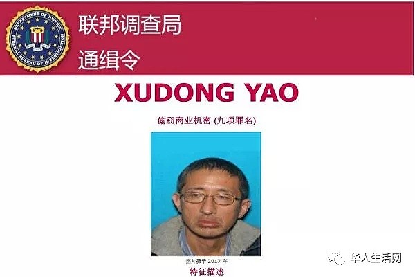自毁前程，华男盗窃商业机密被控9罪，逃回中国，被FBI通缉 - 1