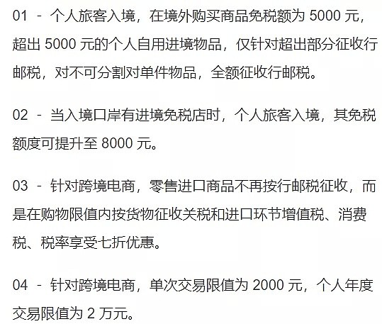 华人富太血拼回国过海关“耍心眼”，直接罚款150万！（组图） - 16