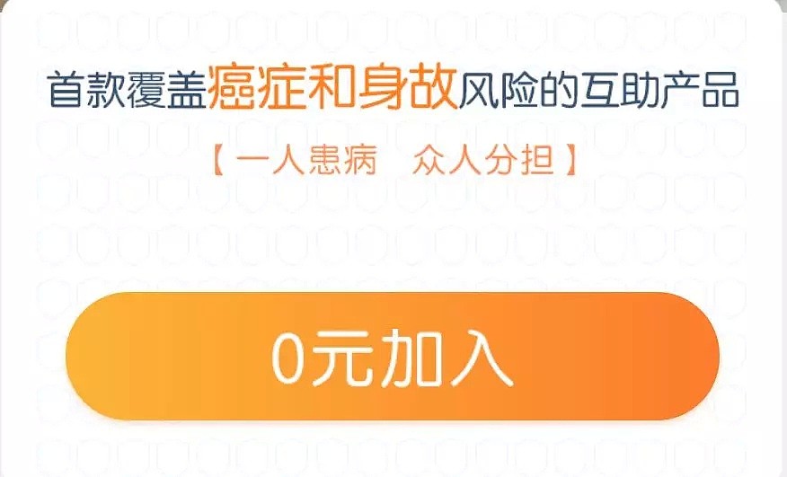 从一夜爆红到饱受争议，蚂蚁金服的相互宝如何闯关？ - 6