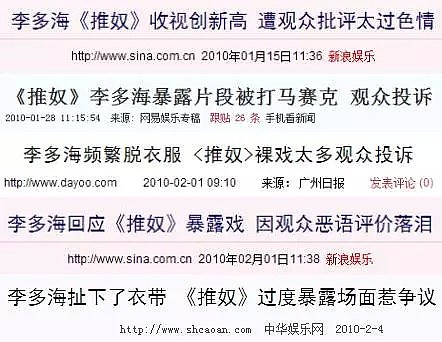 一月一整，甩了李易峰，脸和人设一起崩了！衣服越穿越少，爱上人人喊打的渣男（组图） - 12