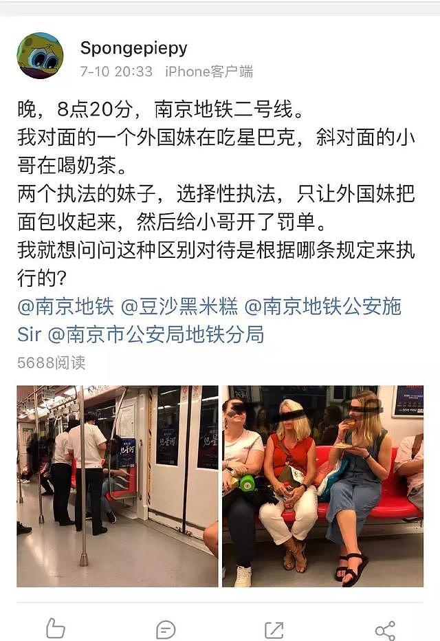 南京地铁罚中国人不罚外国人？地铁和警方回应