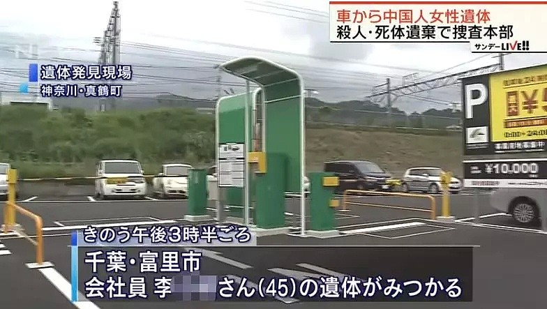 日本停车场中国女性被杀，嫌疑犯的照片曝光，全日本通缉！（组图） - 2
