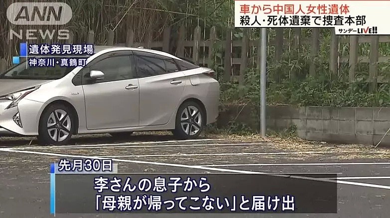 日本停车场中国女性被杀，嫌疑犯的照片曝光，全日本通缉！（组图） - 3