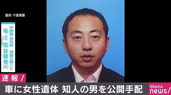 日本停车场中国女性被杀，嫌疑犯的照片曝光，全日本通缉！（组图） - 8