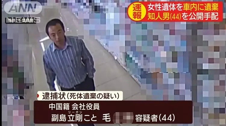 日本停车场中国女性被杀，嫌疑犯的照片曝光，全日本通缉！（组图） - 9