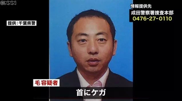 日本停车场中国女性被杀，嫌疑犯的照片曝光，全日本通缉！（组图） - 10