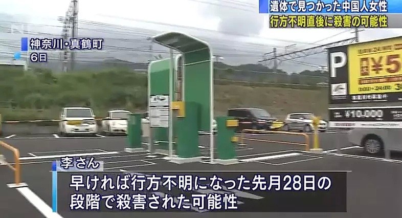 日本停车场中国女性被杀，嫌疑犯的照片曝光，全日本通缉！（组图） - 11