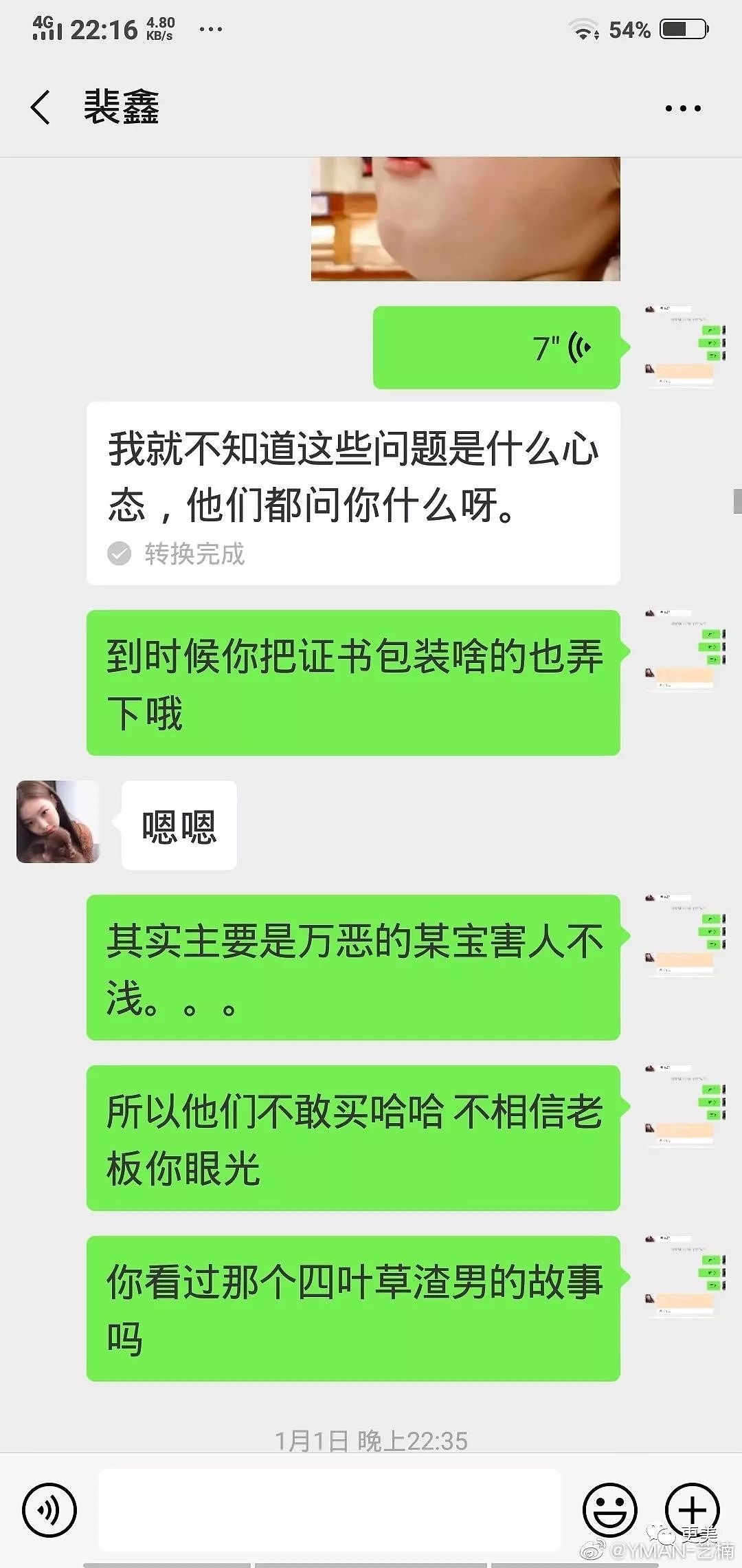 遭性骚扰半年哭诉警察不作为的可怜女孩，竟是卖假货被索赔？炒作无下限！（组图） - 11