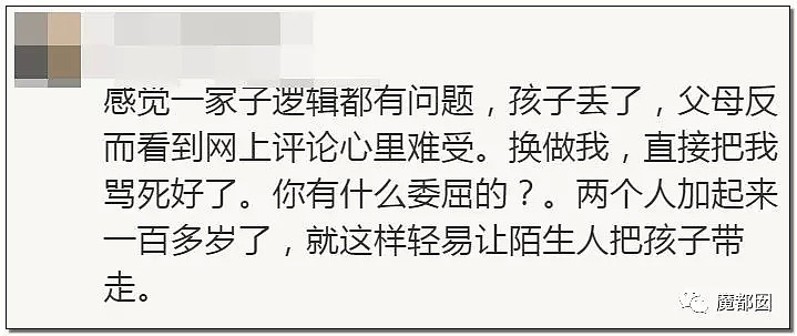 杭州失联女童事件怪透了！是邪教或配冥婚？还是有更大隐情？（组图） - 31