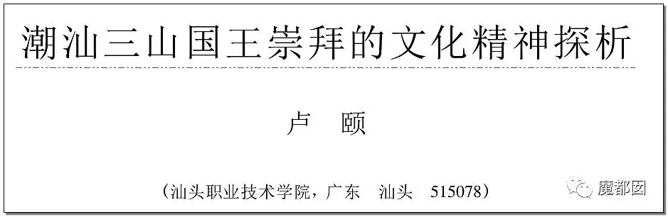 杭州失联女童事件怪透了！是邪教或配冥婚？还是有更大隐情？（组图） - 89