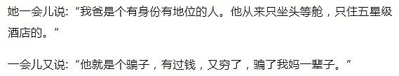 郭美美出狱了！曾经炫富轰动全网，出狱后还是富婆？还真是！（组图） - 6