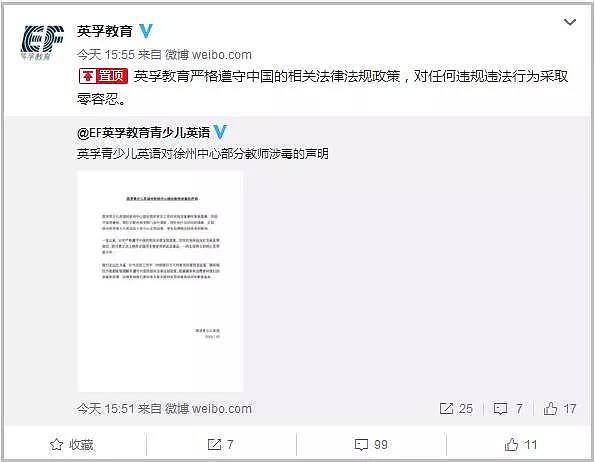 7名外教带着学生吸毒被抓了！黑劳工低学历性侵犯 外教捞钱太容易！别上当！（组图） - 3