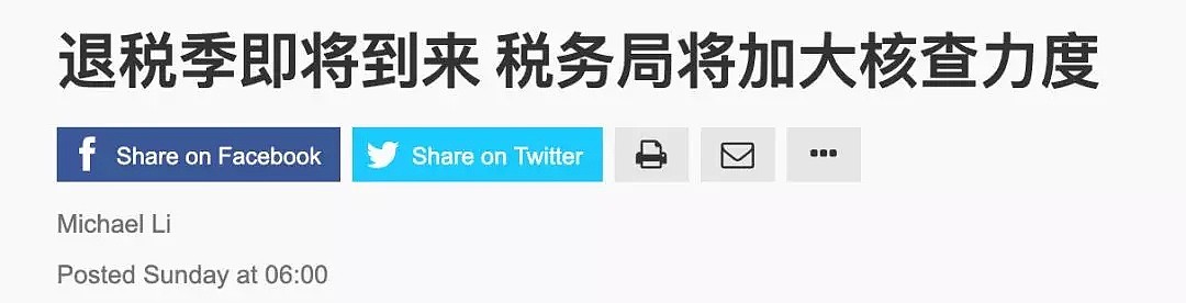 “朋友圈”炫富小心！澳税局再放大招，鼓励熟人举报逃税！已有6万人中招！​ - 2