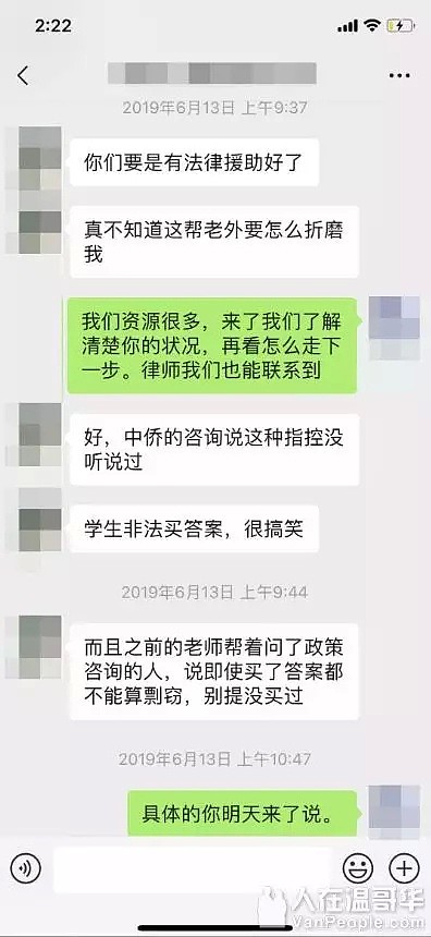 BCIT爆出歧视华人！中国女学霸final恶意被判0分，申诉无门…（组图） - 8