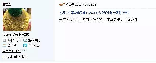 BCIT爆出歧视华人！中国女学霸final恶意被判0分，申诉无门…（组图） - 12