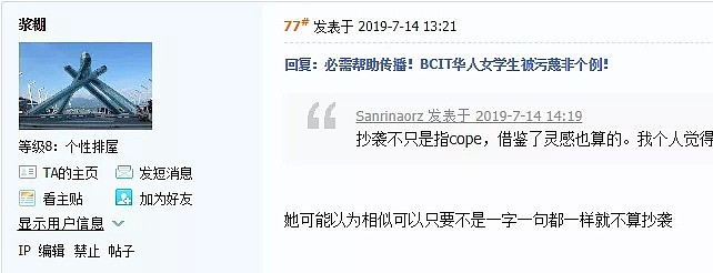 BCIT爆出歧视华人！中国女学霸final恶意被判0分，申诉无门…（组图） - 13