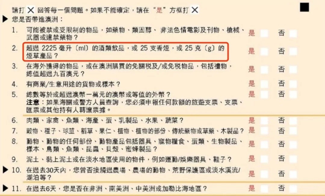 中国美女导游竟有双重身份，澳机场入境被拦，当场遣返！一团中国游客蒙圈…（视频/组图） - 24