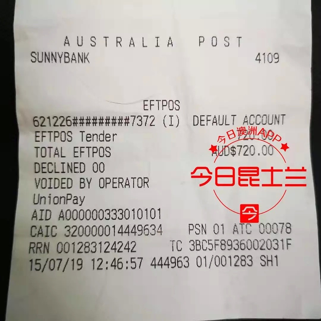 求助: 在澳洲如何证明我的银行卡是我的？布里斯班留学生邮局刷卡被拒，柜员要求其自证为卡主 - 1