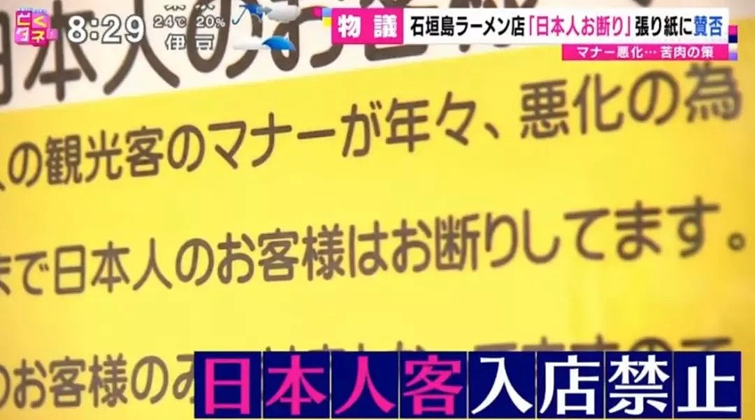 日本一家拉面店禁止日本人入内！只接待外国客人，但原因出乎意料...（组图） - 13