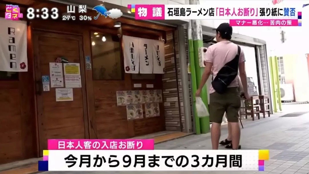 日本一家拉面店禁止日本人入内！只接待外国客人，但原因出乎意料...（组图） - 21