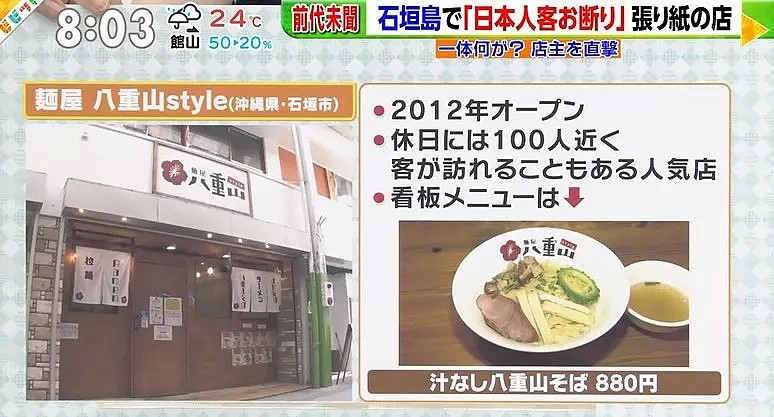 日本一家拉面店禁止日本人入内！只接待外国客人，但原因出乎意料...（组图） - 22