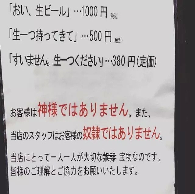 日本一家拉面店禁止日本人入内！只接待外国客人，但原因出乎意料...（组图） - 25