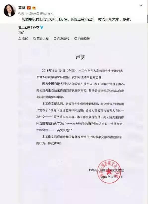 性侵疑云一年后他俩被爆离婚，只想说一句恭喜！（组图） - 12