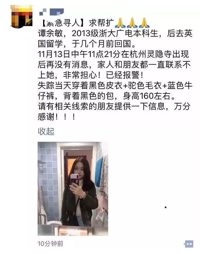 美女留学生旅游时遭随机杀害！被捅多刀后跪下哭着求饶 结果...（组图） - 1