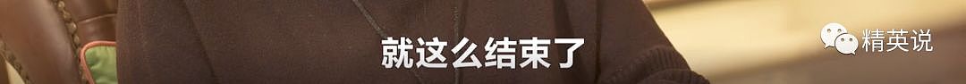 拒当富二代，自称创二代；留英小姐姐告诉你继承家业的压力到底在哪里？（视频/组图） - 16