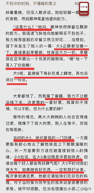 大S翻车了！把阿雅买的早餐扔垃圾桶，怂恿阿雅跳楼，这算真朋友？（组图） - 80