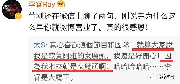 大S翻车了！把阿雅买的早餐扔垃圾桶，怂恿阿雅跳楼，这算真朋友？（组图） - 116