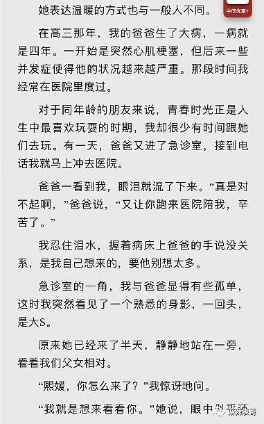 大S翻车了！把阿雅买的早餐扔垃圾桶，怂恿阿雅跳楼，这算真朋友？（组图） - 118