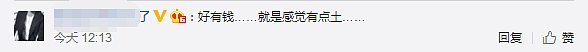 250颗水晶9亿人民币造