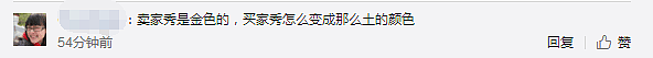 250颗水晶9亿人民币造