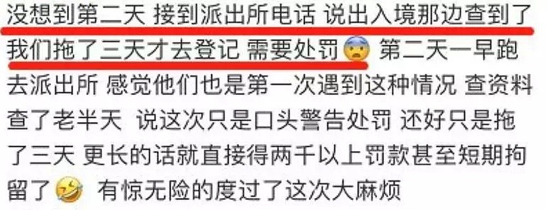 悉尼华人回国遭处罚，甚至罚款拘留！只因没做这件事...移民局提醒：中国签证重大调整！ - 4