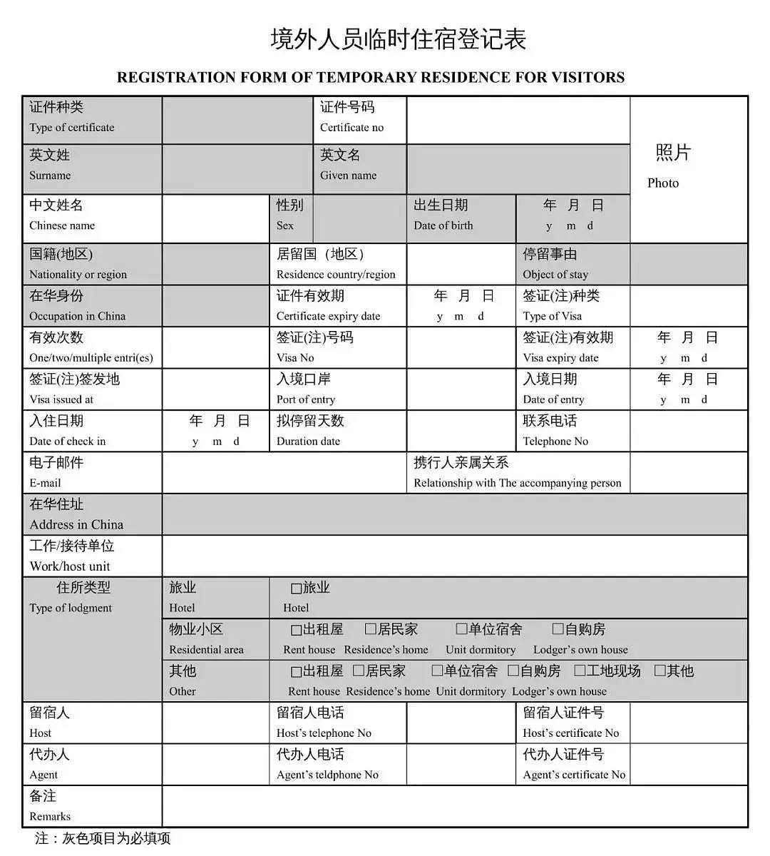 悉尼华人回国遭处罚，甚至罚款拘留！只因没做这件事...移民局提醒：中国签证重大调整！ - 8