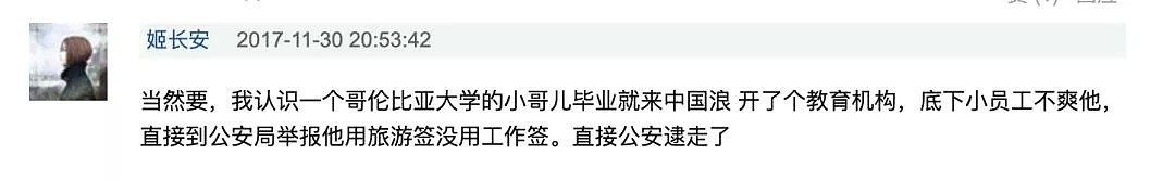 悉尼华人回国遭处罚，甚至罚款拘留！只因没做这件事...移民局提醒：中国签证重大调整！ - 12