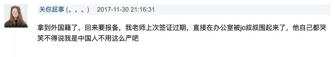 悉尼华人回国遭处罚，甚至罚款拘留！只因没做这件事...移民局提醒：中国签证重大调整！ - 15