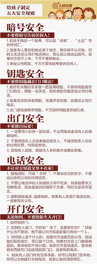 这么猖狂？佛山女孩独自坐电梯，竟遭外卖小哥强行抱走（视频/组图） - 7