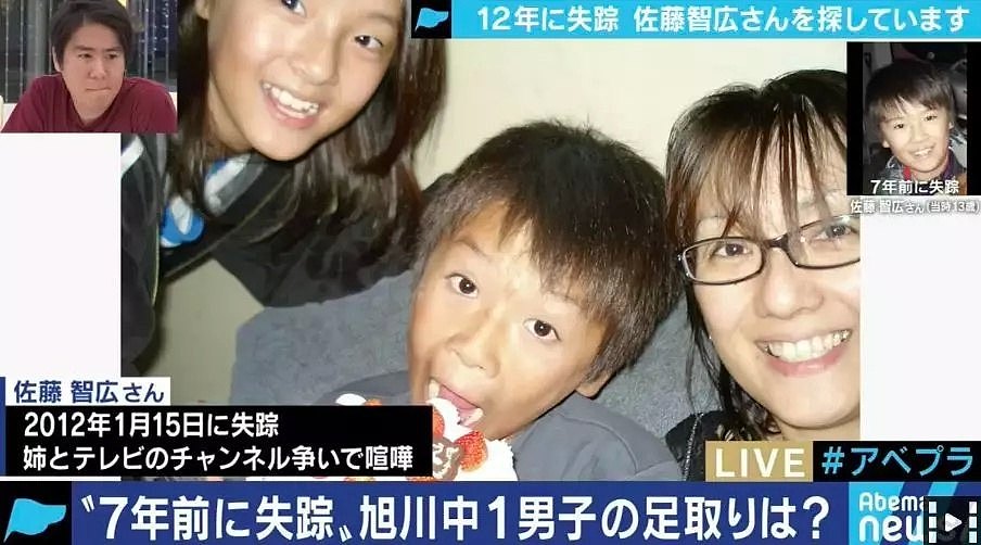 日本男孩离家7年多，至今没有下落！他出走的原因有些奇葩…（组图） - 3