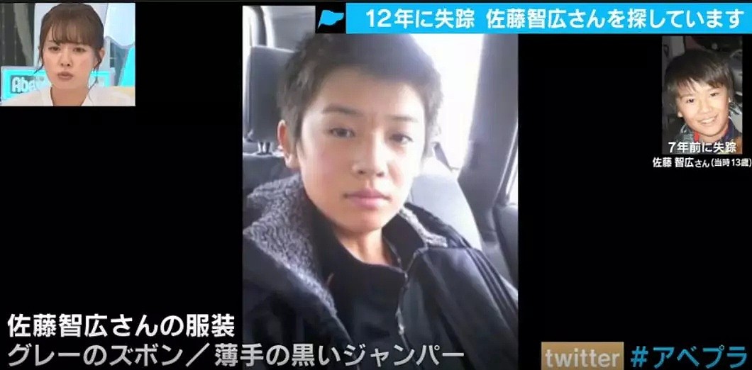 日本男孩离家7年多，至今没有下落！他出走的原因有些奇葩…（组图） - 11