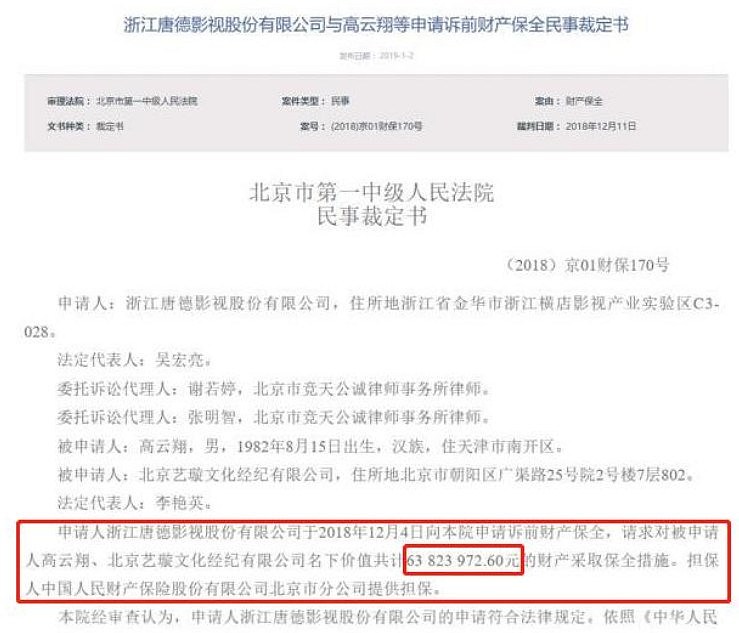 当初接手唐嫣前男友，闺蜜关系闹僵无同台，今丈夫入狱闹离婚（组图） - 3