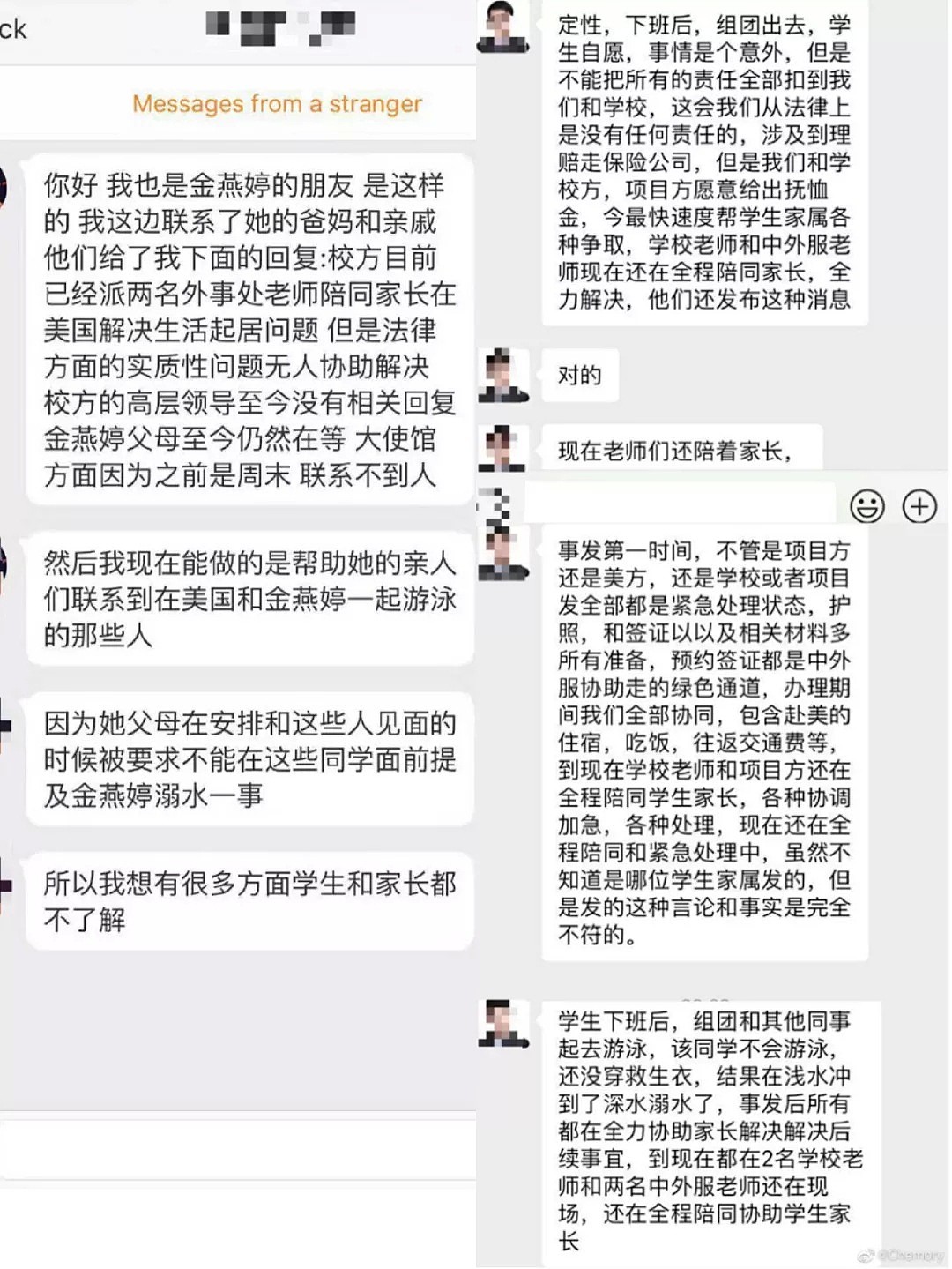 悲痛！浙江女生赴美实习，却不幸溺水身亡，校方要求火化遗体，父母悲痛求助！（组图） - 9