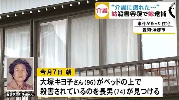 日本70岁老太亲手掐死自己96岁婆婆，被捕时淡定称：我只是想睡个好觉（组图） - 3